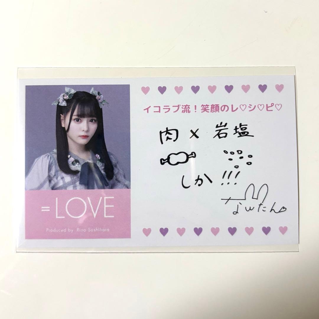 齋藤なぎさ あの子コンプレックス カード - メルカリ