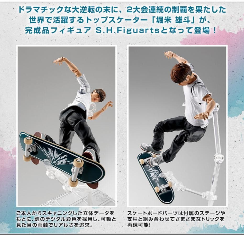 S.H.Figuarts 堀米雄斗フィギュア バンダイ予約品 五輪金2連覇