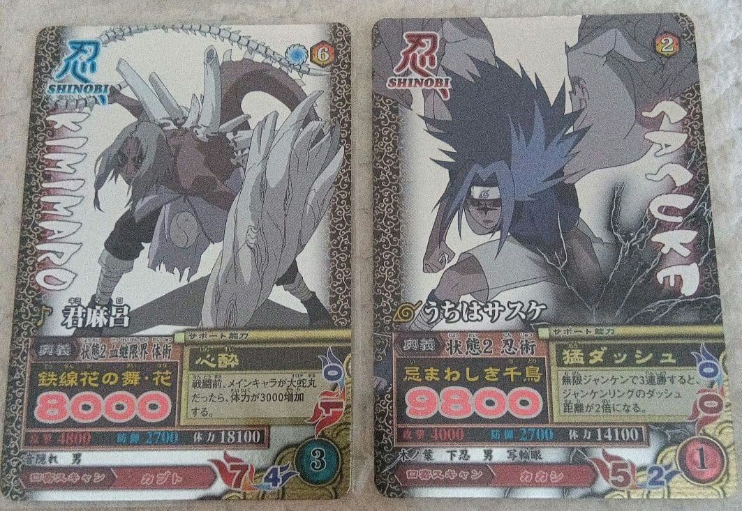 ア*ノ様 データカードダスNARUTOナルティメットミッションうちはサスケ