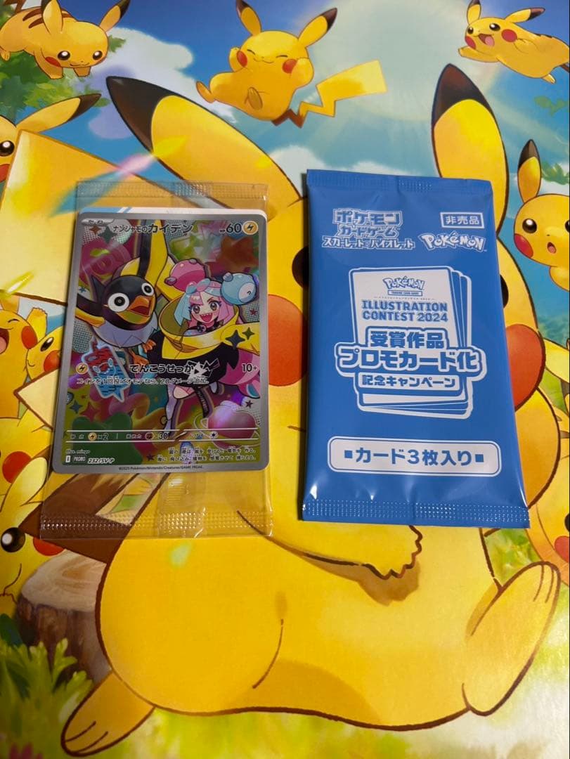 ナンジャモのカイデンプロモカード 熱風のアリーナプロモカード - メルカリ