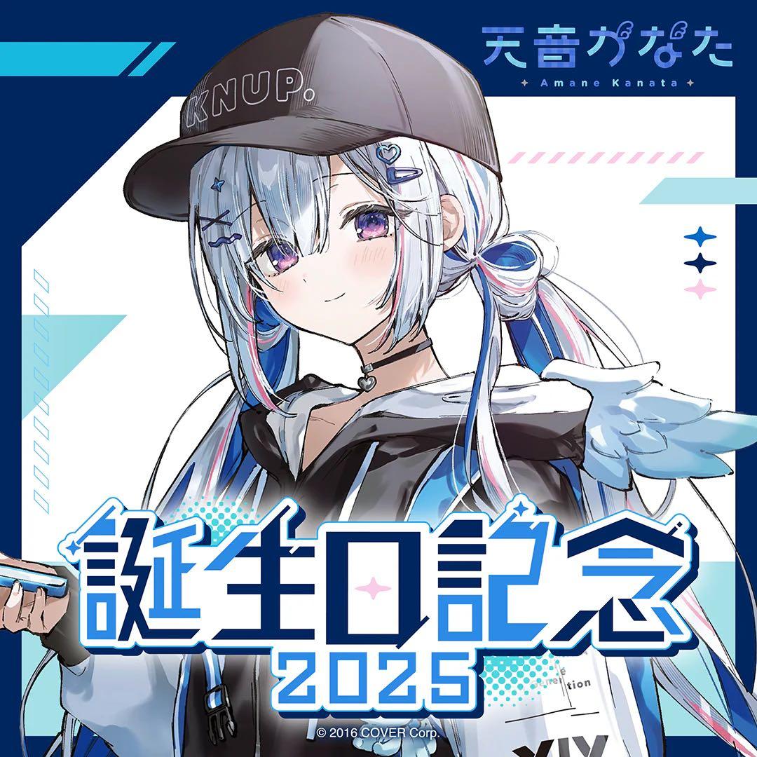 天音かなた 誕生日記念 2025 天音かなた 誕生日記念2025 – hololive production official shop