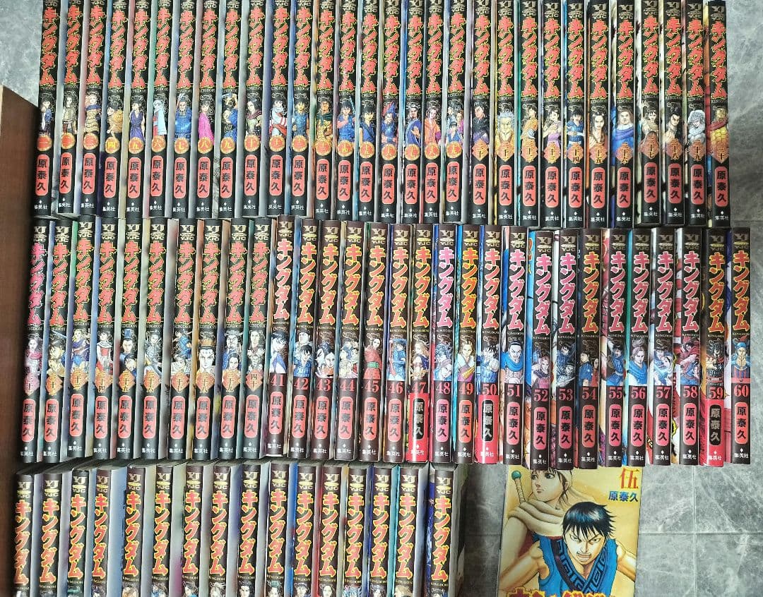 キングダム　全巻セット　1〜76巻＋伍 キングダム 全巻(1-78)セット 全巻新品 -の商品詳細 | 蔦屋書店