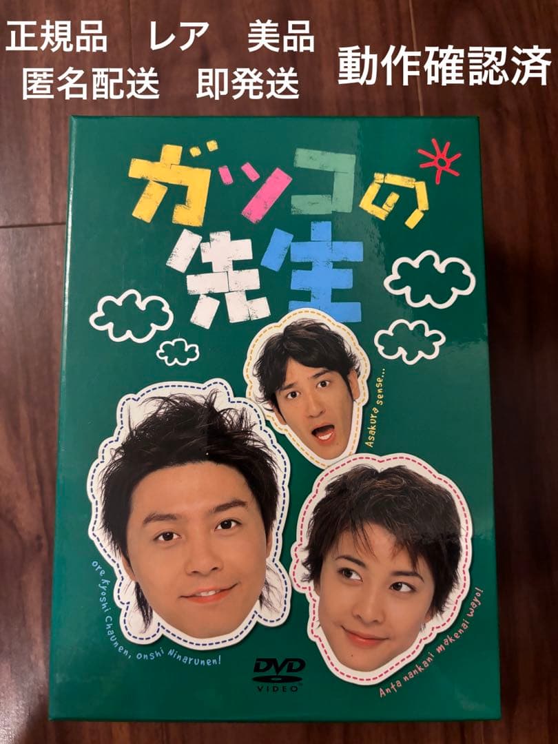 ⭐︎貴重　国内正規品　⭐︎ガッコの先生 BOXセット〈6枚組〉限定版 商品】12/15より、都内50台のサントリー自販機で『3年Z組銀八先生』の
