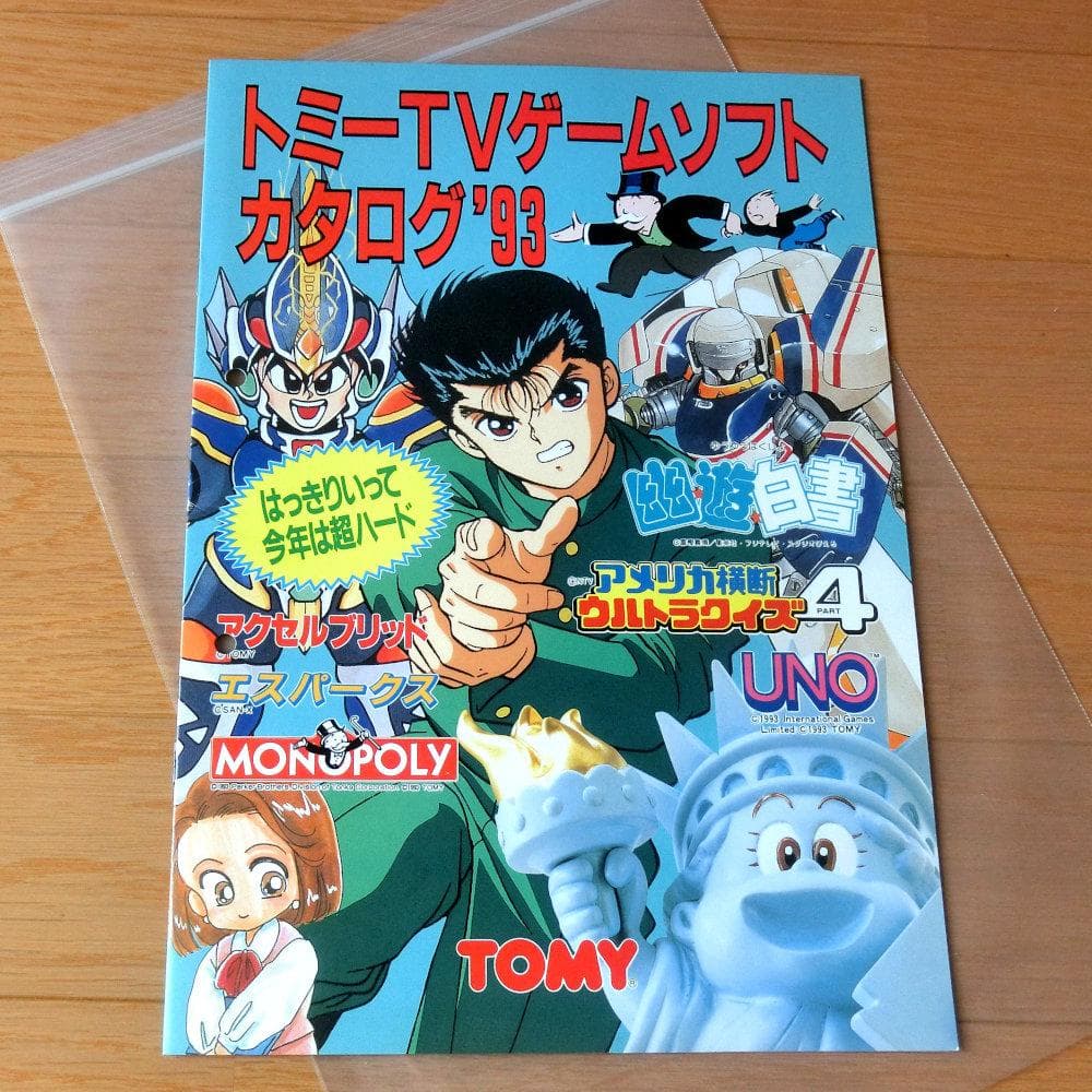 レア】『トミー TVゲームソフトカタログ '93』（ゲームチラシ） - メルカリ