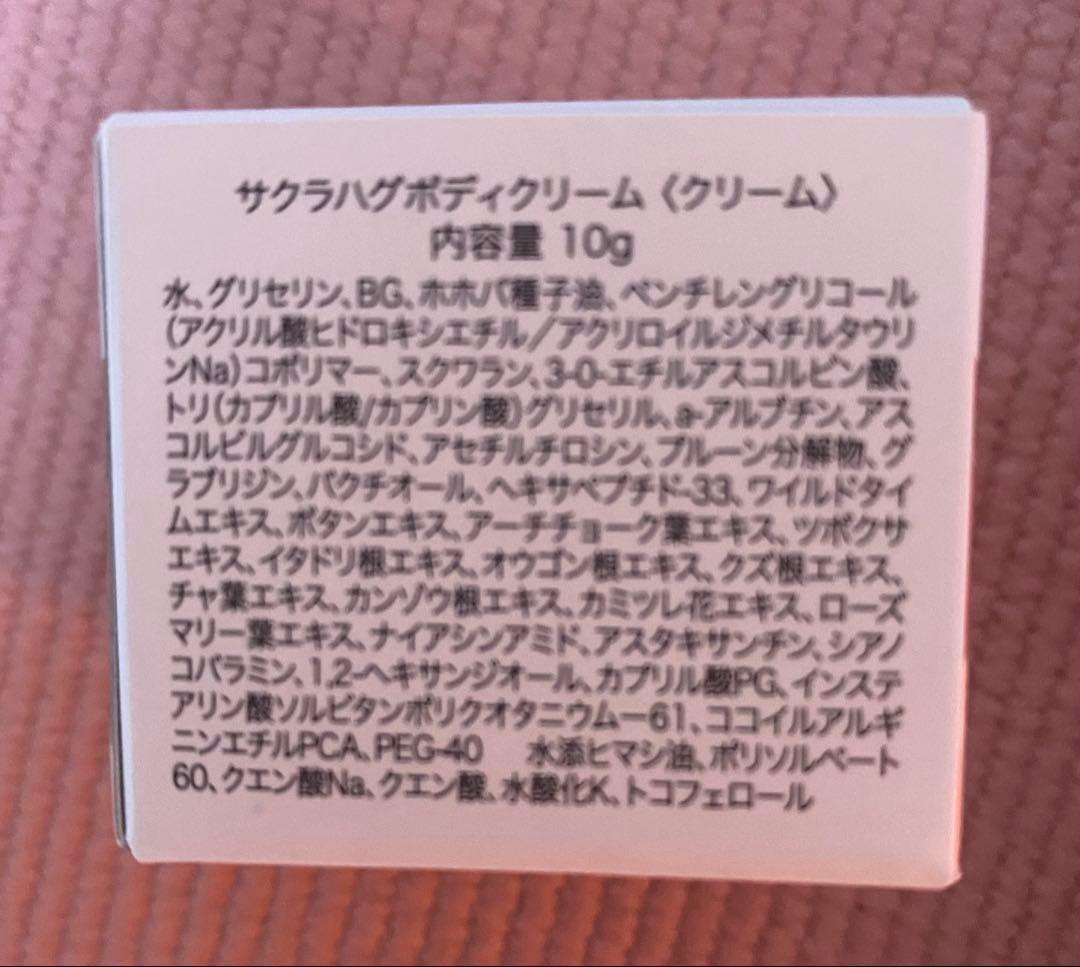 41,003円相当!!】SAKURA GLOW ピーリングセラム 6点セット - メルカリ