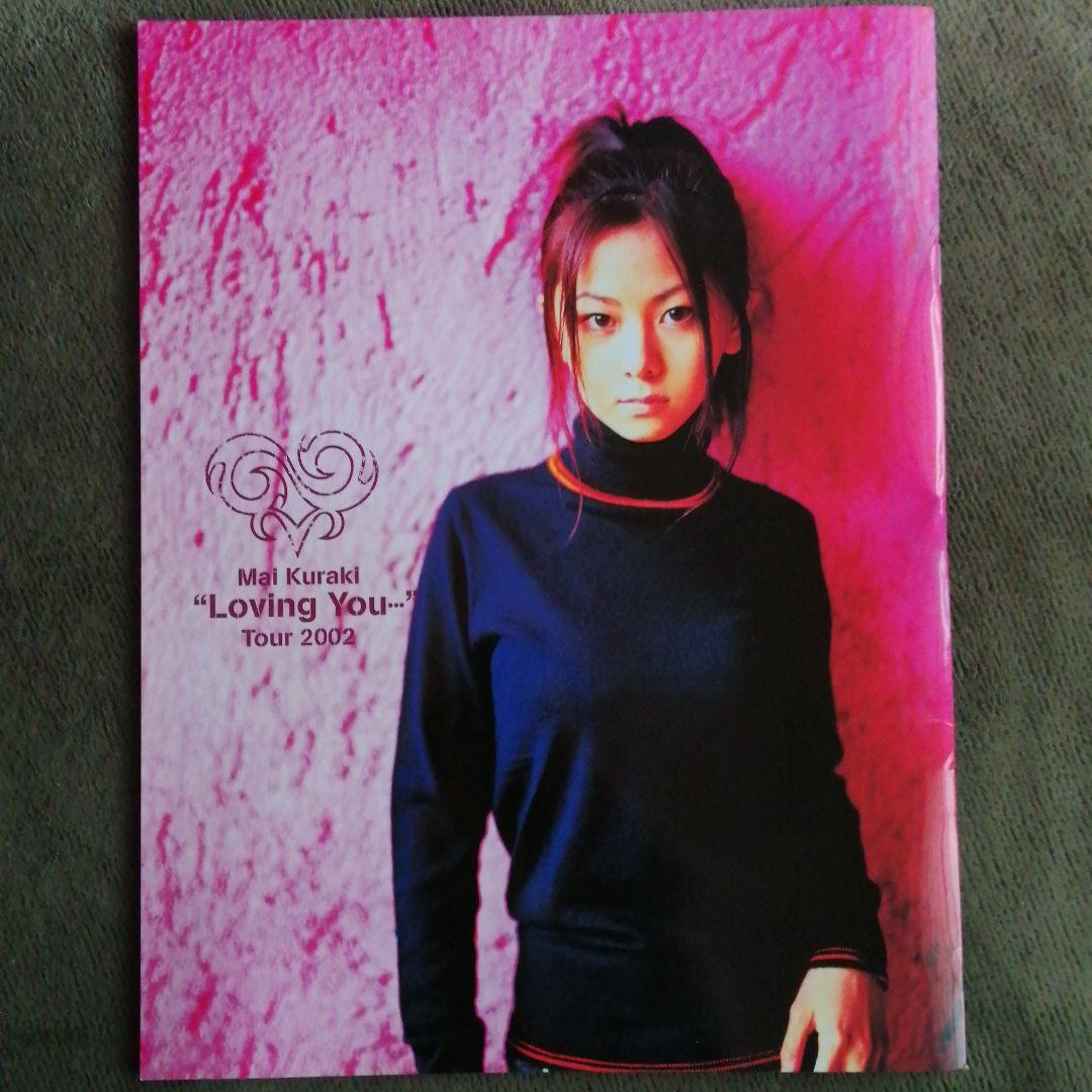 【 超プレミア】倉木麻衣　Loving You Tour2002パンフレット 倉木麻衣Loving YouTour 2002 パンフレット写真集ツアパンの通販 by