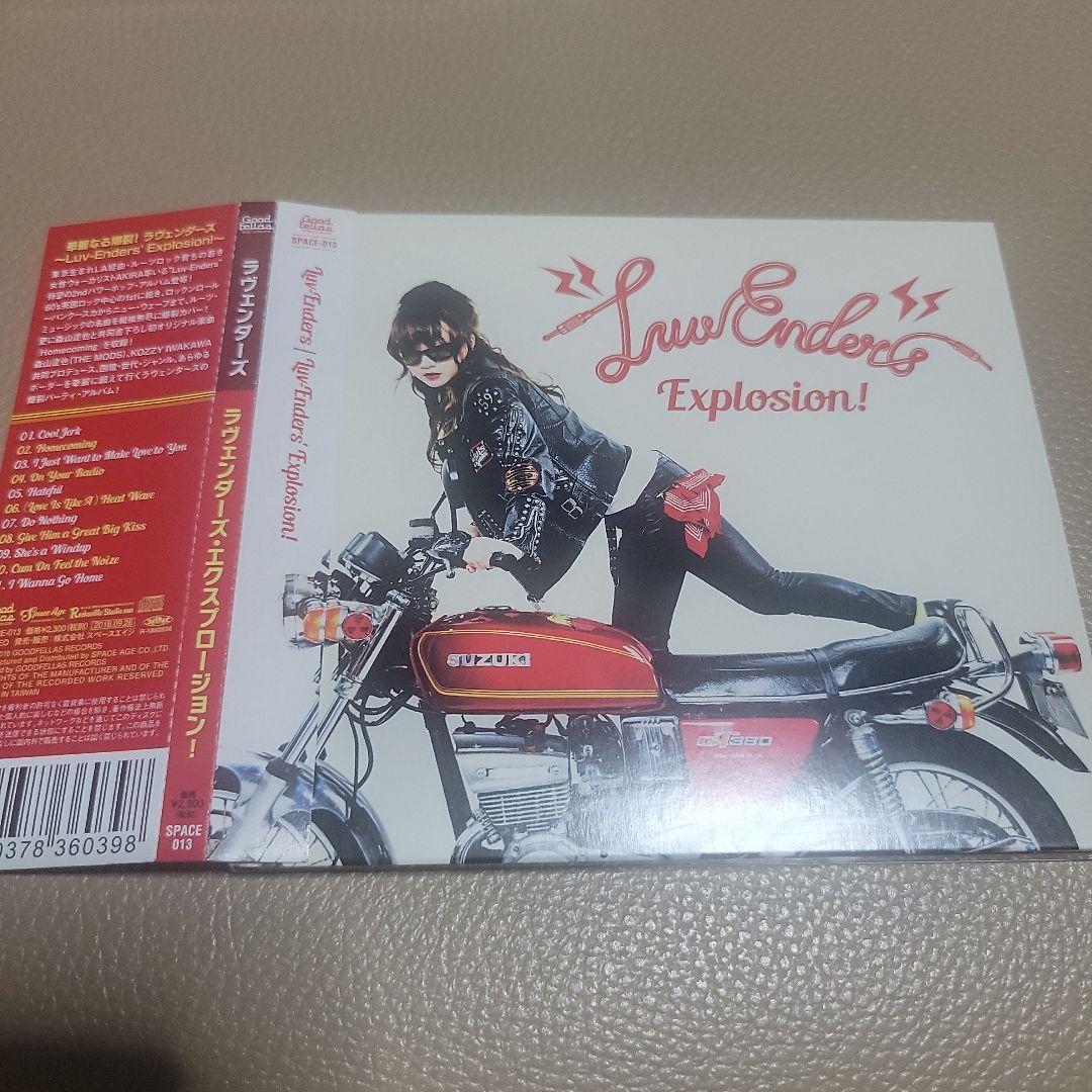 Luv-Enders' Explosion! ラヴェンダーズ CD 楽天市場】CD◇Exploshion!◇◇Luv-enders/ラヴェンダーズ◇SPACE-13