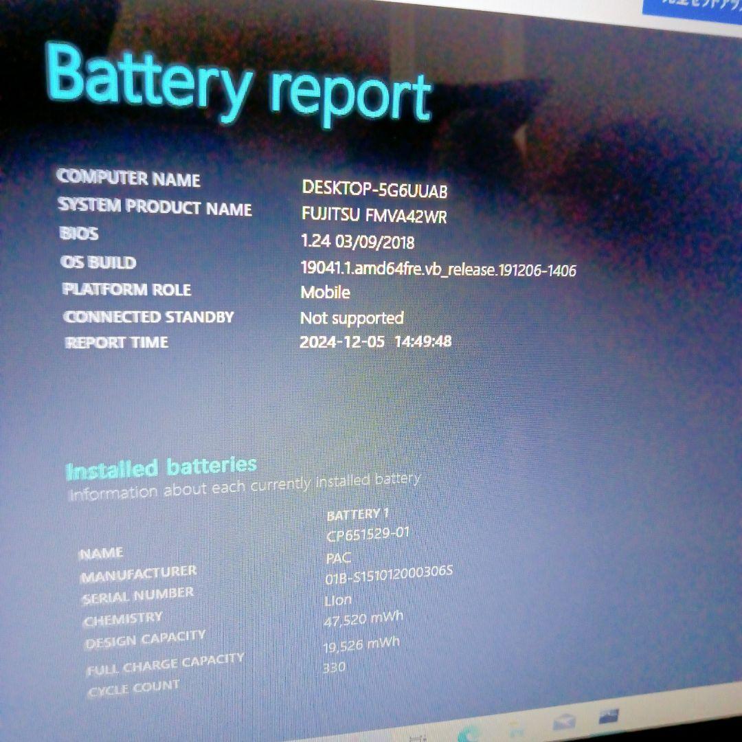 人気の富士通 初期設定済みですぐつかえる赤色ノートパソコン カメラ付き