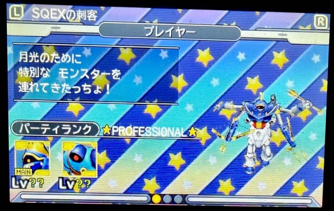 ドラゴンクエストモンスターズ ジョーカー3 プロフェッショナル やり