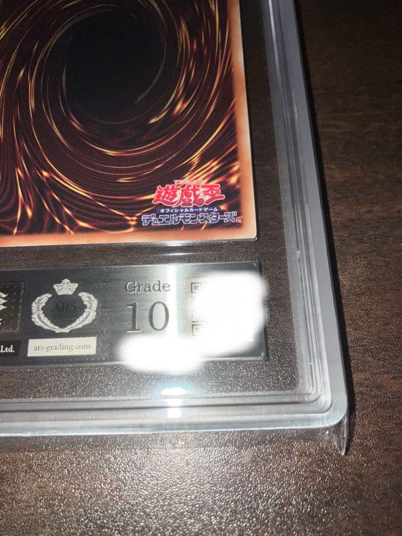 青眼の白龍 ブルーアイズホワイトドラゴン ホロパラARS10 - メルカリ