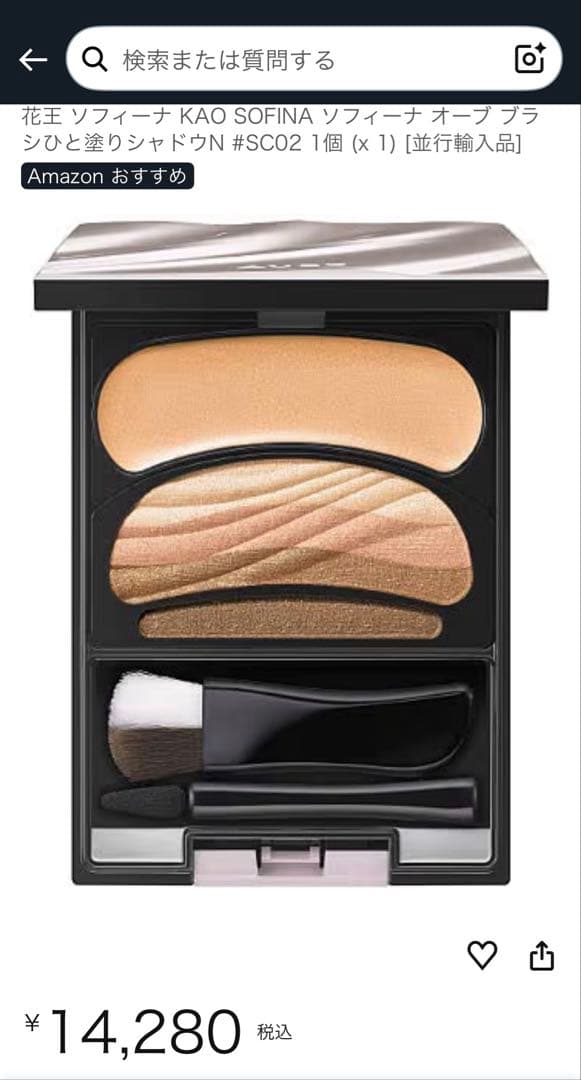 H*中様 【未開封】花王 SOFINA AUBE ブラシひと塗りシャドウN #S ソフィーナ オーブ ブラシひと塗りシャドウN 11ブラウン系 (アイ