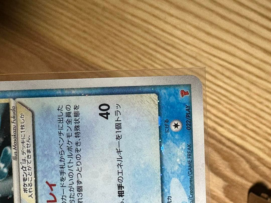 シャワーズ☆ PROMO ポケモンカードプレイヤーズクラブ 022/play