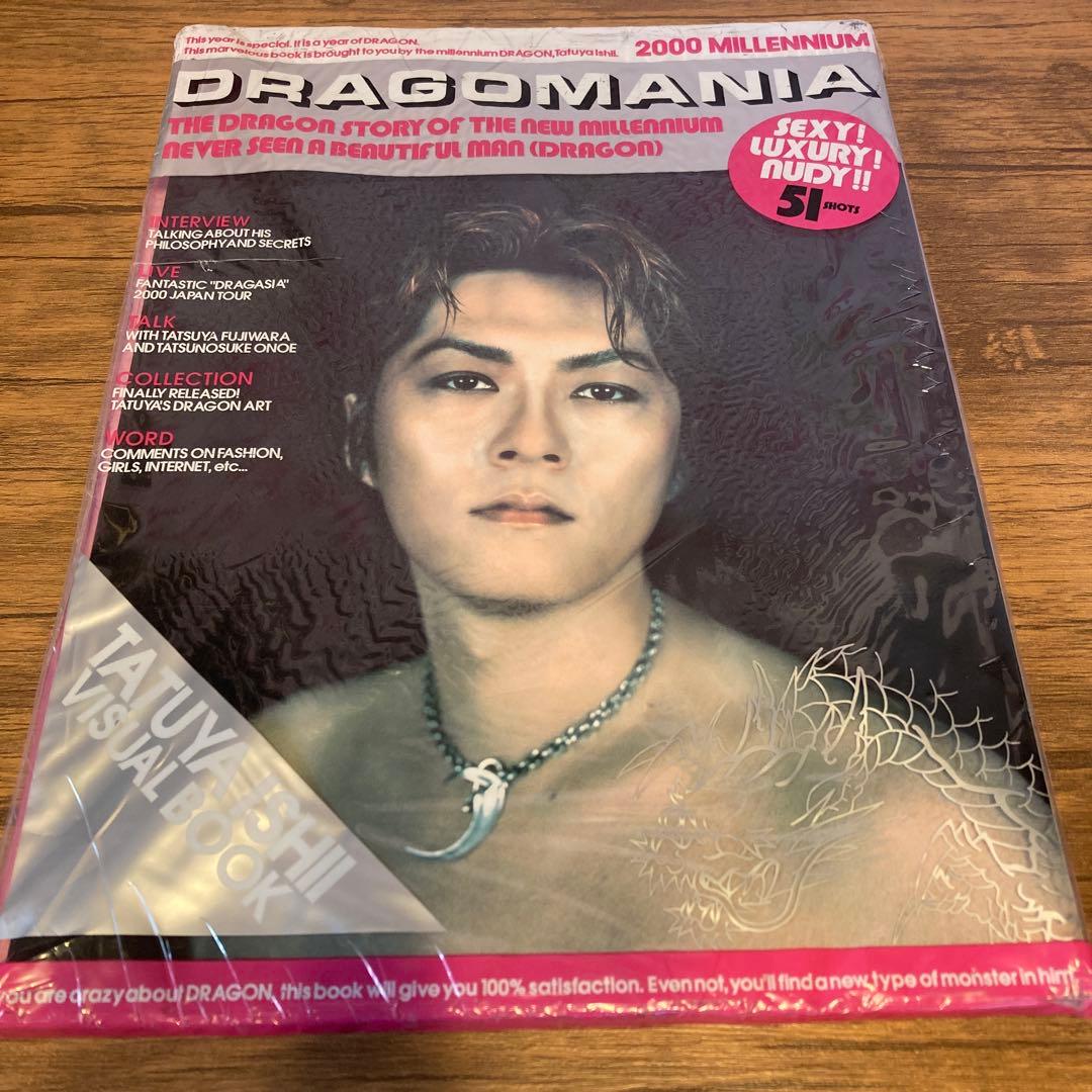 Dragomania 石井竜也 写真集 - メルカリ