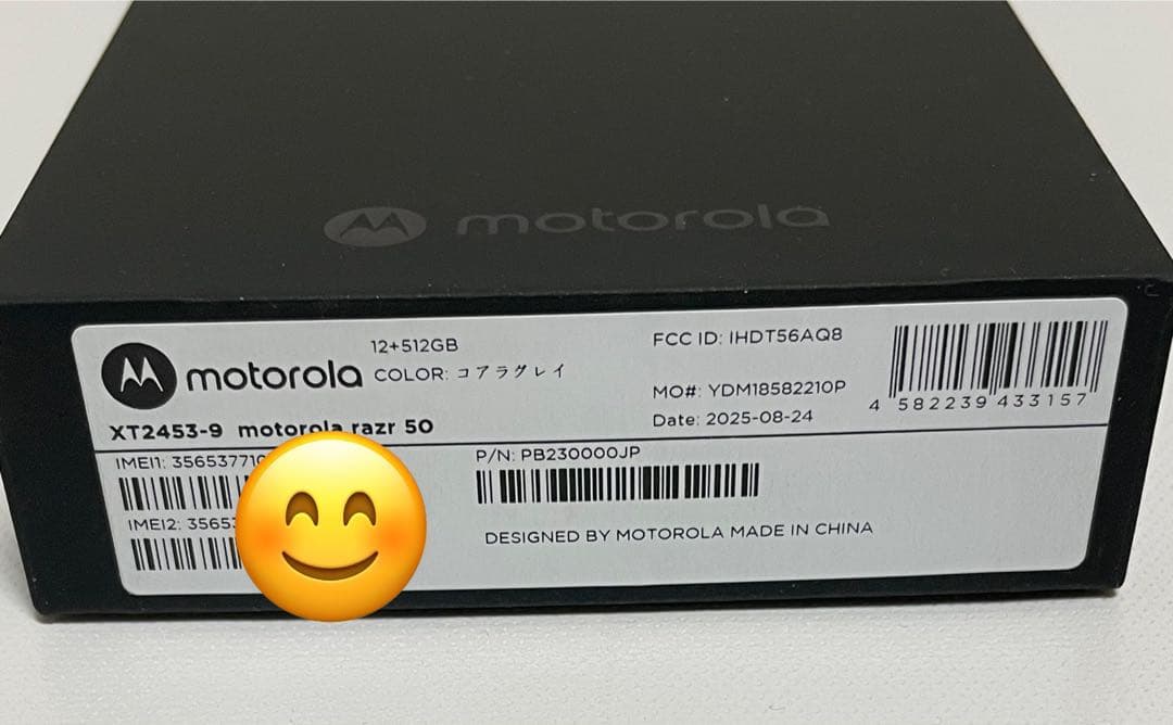 モトローラ razr 50 コアラグレイ 夢のお年玉箱 MOTOROLA - メルカリ