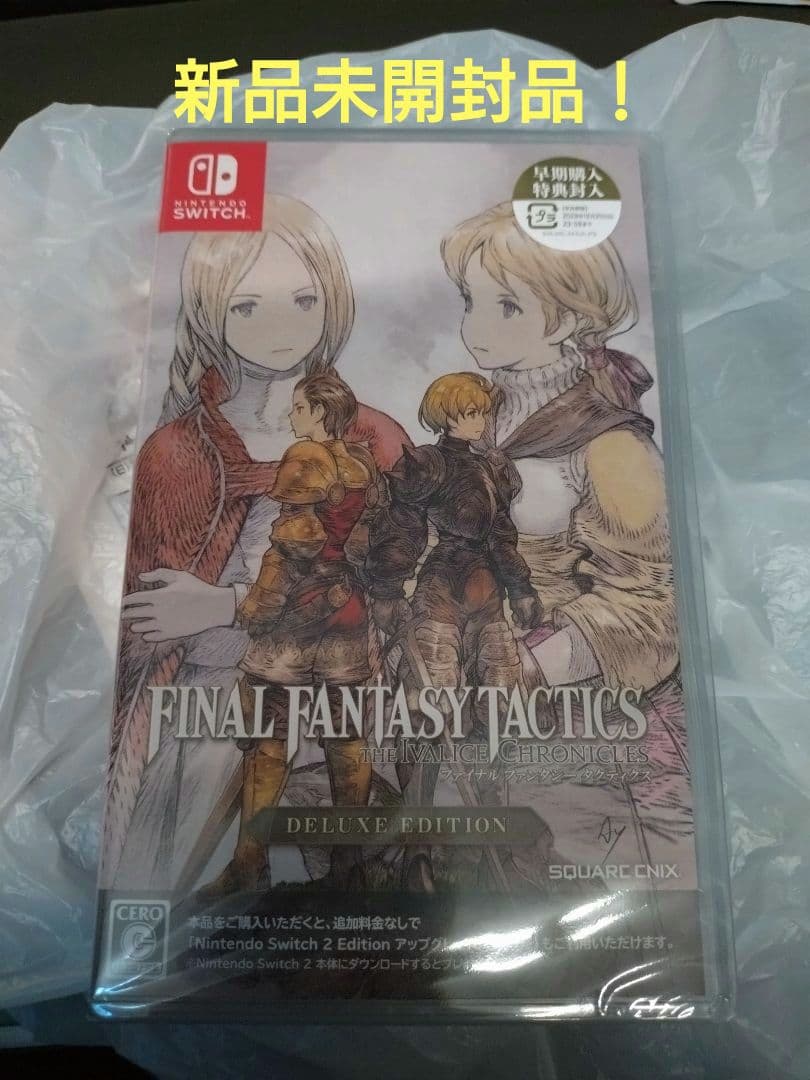 Switch ファイナルファンタジータクティクス - イヴァリース クロニクル… ファイナルファンタジータクティクス - イヴァリース クロニクルズ