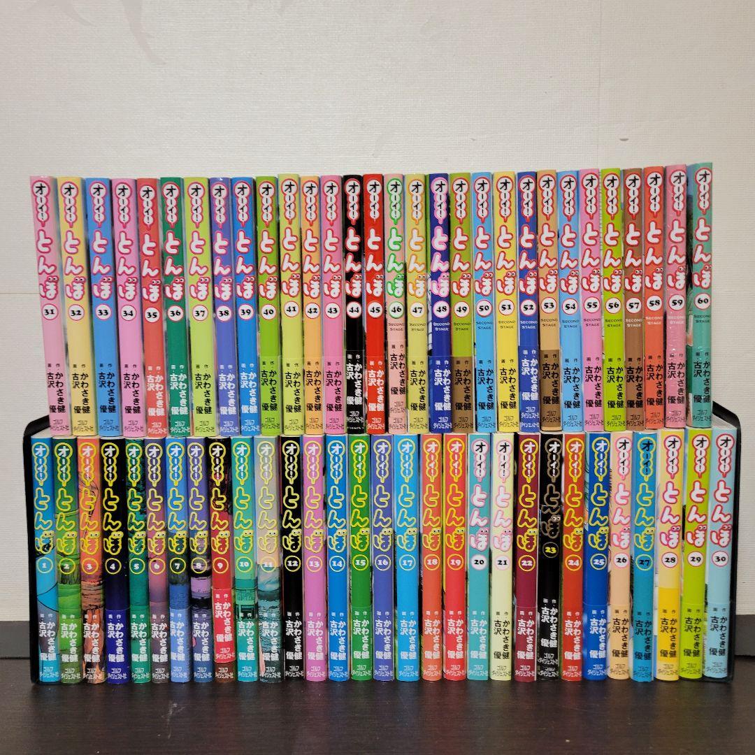オーイ！とんぼ 全巻セット 1-60巻 - メルカリ