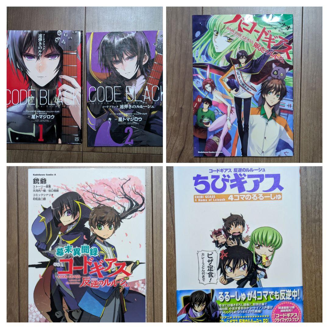 コードギアス 漫画 5種 - メルカリ