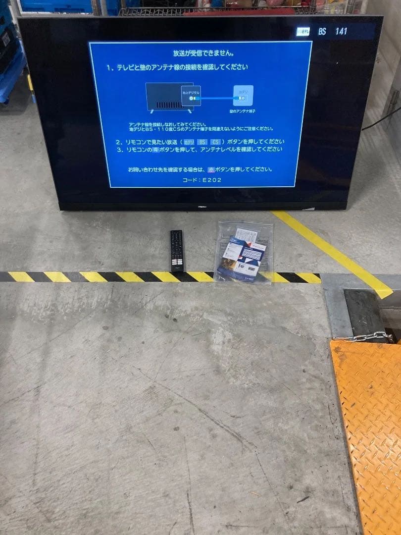 Hisense 55インチ 液晶テレビ55U8F 2020年製 l_K0001254141.jpg