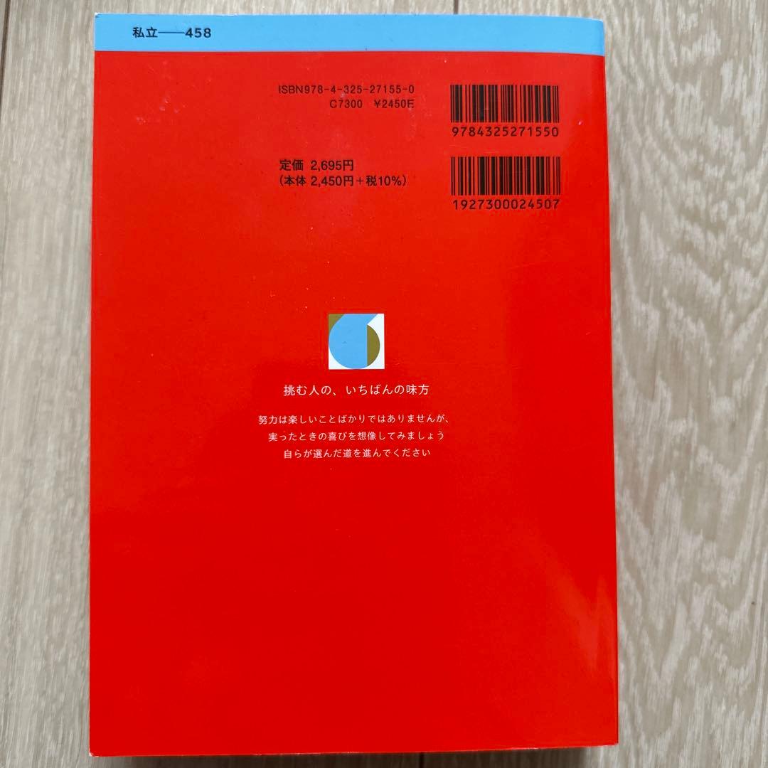 南山大学 2026 赤本 過去問 人文学部 外国語学部 経済学部 経営学部