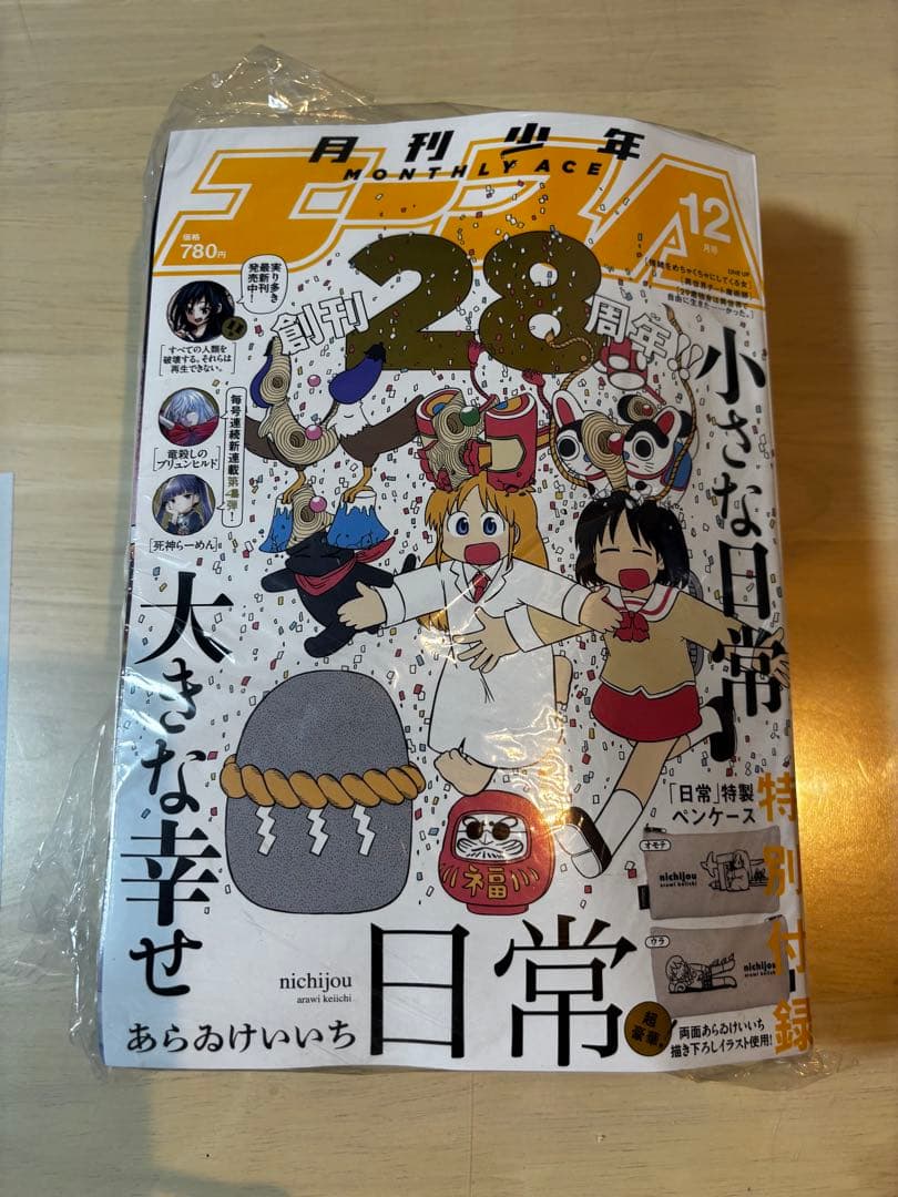 月刊少年エース 2022年12月号 少年エース 2022年12月号 |本 | 通販 | Amazon