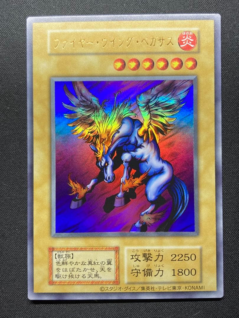 『ホロ抜けエラー』ファイヤー・ウイング・ペガサス 復刻版 ホロ抜けエラー』ファイヤー・ウイング・ペガサス 復刻版 ホロ抜け