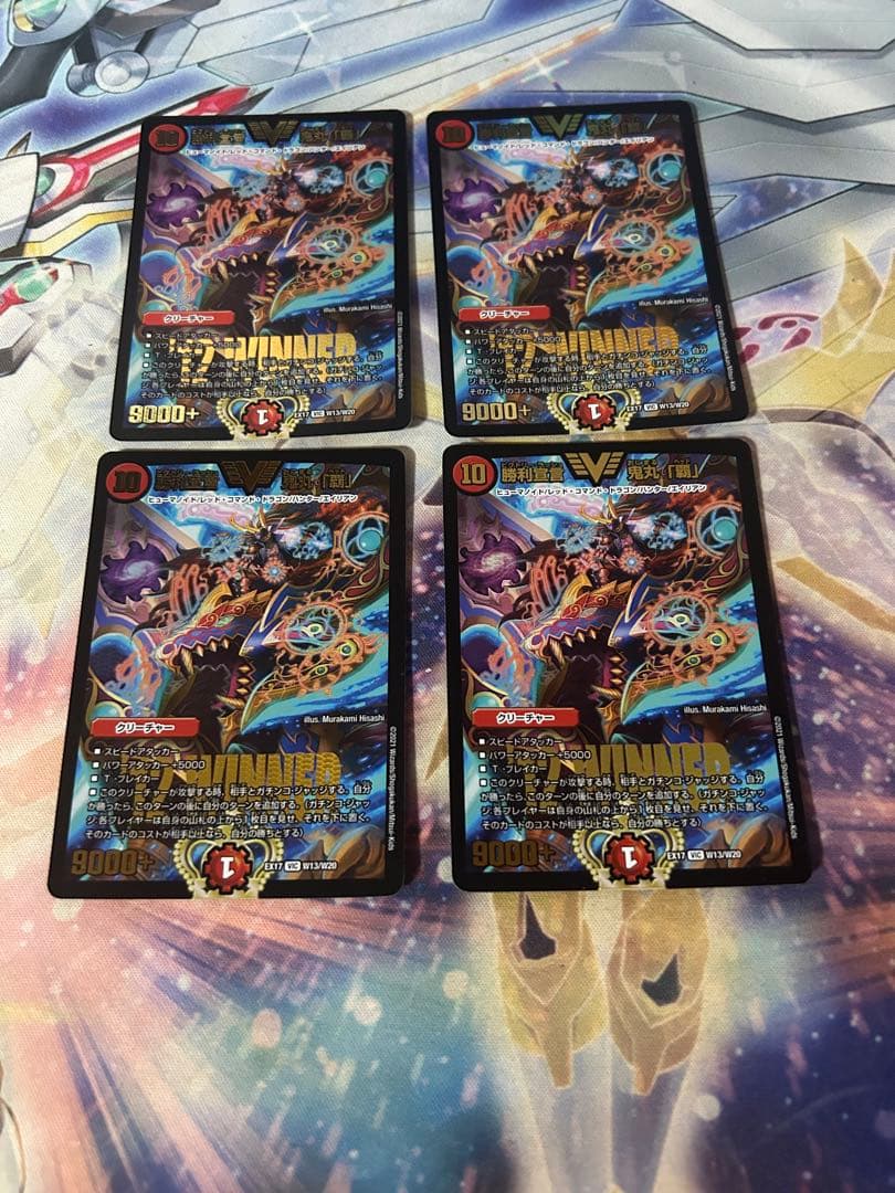 勝利宣言　鬼丸「覇」　winner Amazon.co.jp: 勝利宣言鬼丸「覇」【VIC】(24RP1TD1/TD3)《火》DM24