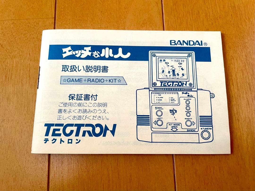 バンダイLSIゲーム エッチな小人 テクトロン