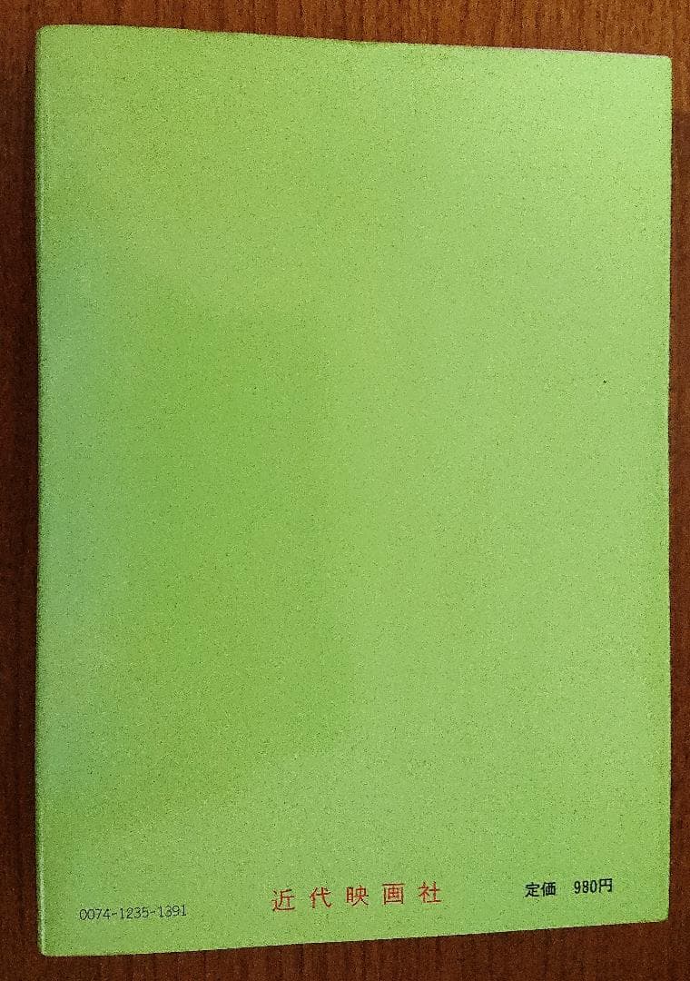 声のスターのすべて TV洋画の人気者 阿部邦雄編著 1979年初版発行