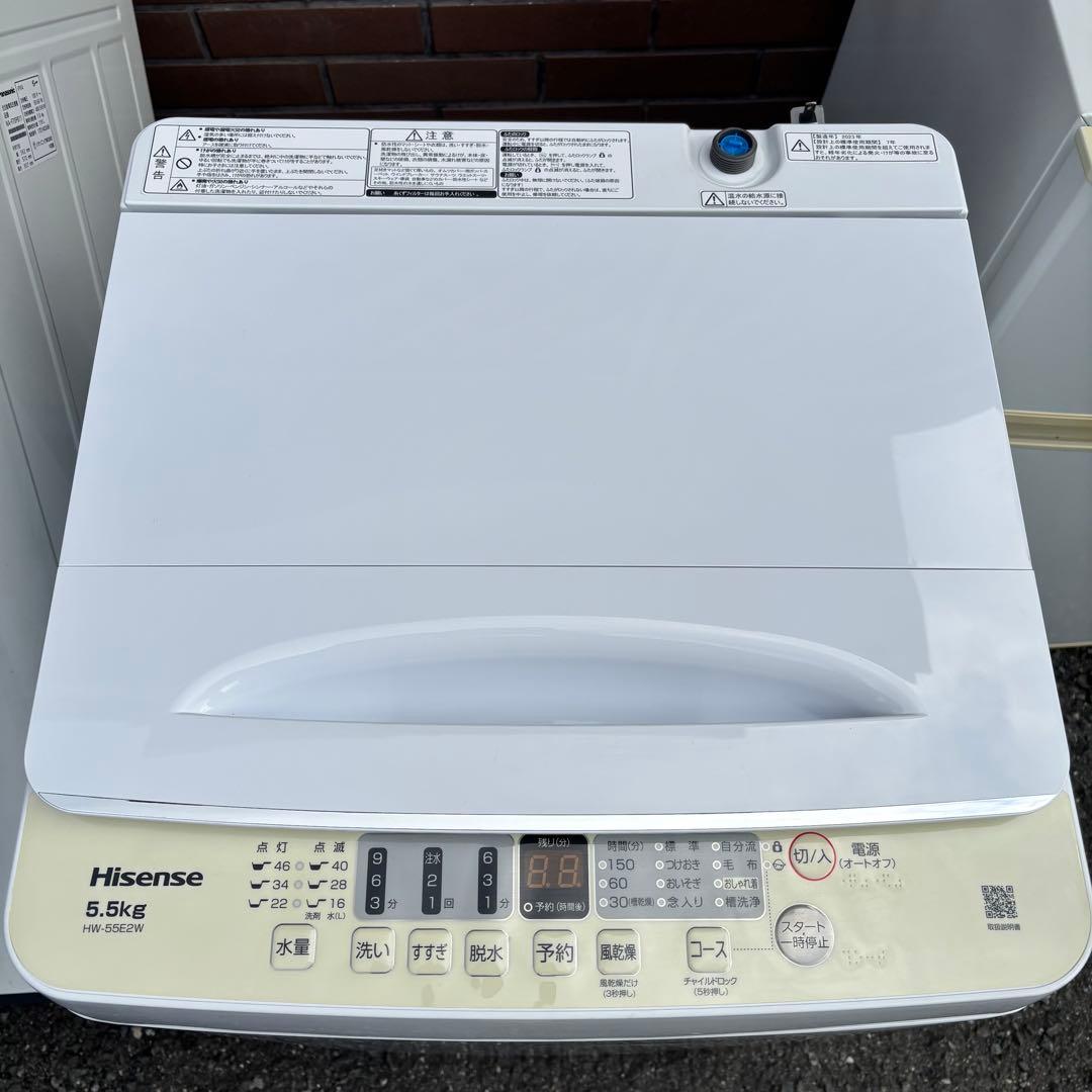Hisense 5.5kg 全自動洗濯機 HW-55E2W◇2023年製