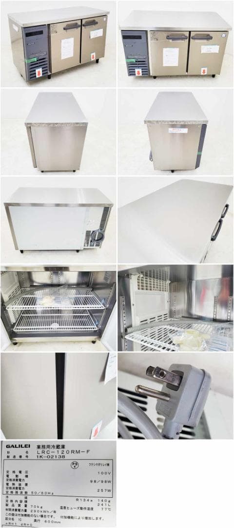 Y479【未使用品】コールドテーブル/ガリレイ/LRC-120RM-F/2021 - メルカリ