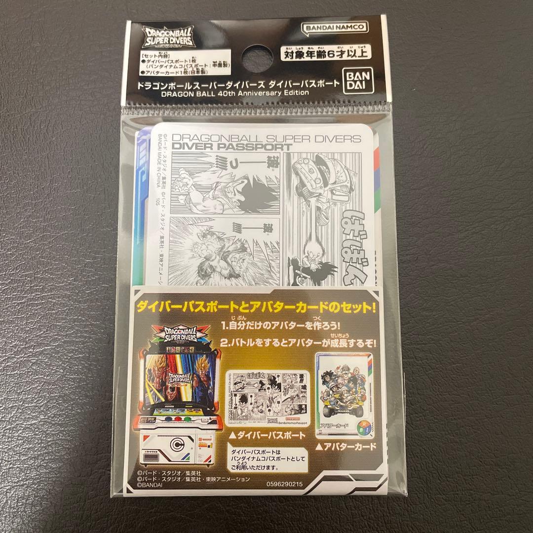 ドラゴンボール スーパーダイバーズ ダイバーパスポート40th - メルカリ