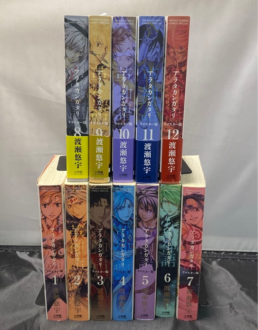 アラタカンガタリ 革神語 リマスター　1〜12巻　12冊セット アラタカンガタリ～革神語～ リマスター版 12 | 渡瀬悠宇 | 【試し