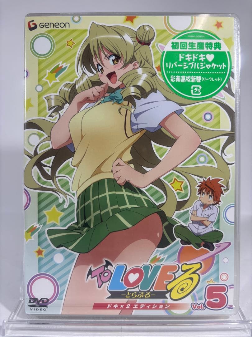 【未開封品】To LOVEる -とらぶる- ドキ×2 エディション全9巻 DVD