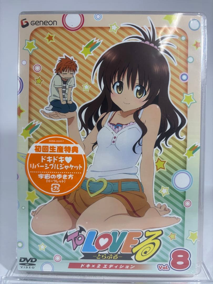 【未開封品】To LOVEる -とらぶる- ドキ×2 エディション全9巻 DVD