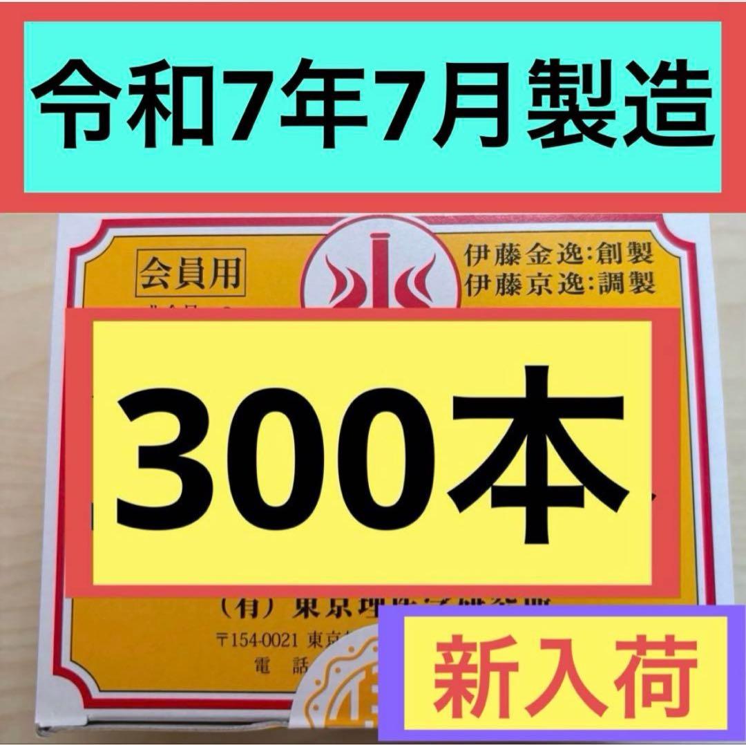 テルミー線 300本(1箱) イトオテルミー② イトオテルミー テルミー 線 300本 1箱【入荷したばかり】 / 冷温器