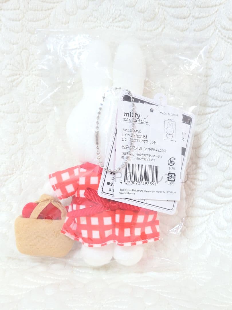 新品未開封】 ミッフィー zakka フェスタ リンゴ エプロン マスコット