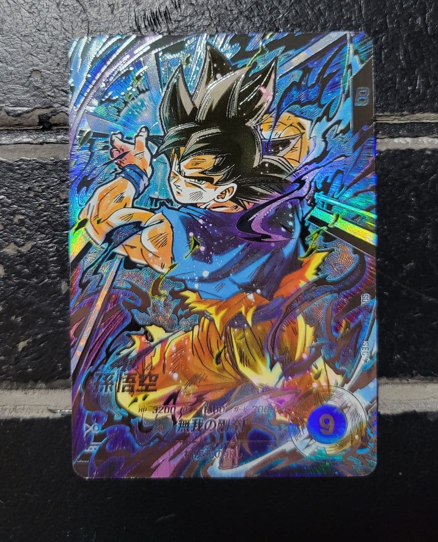 【即日発送】極美品　ドラゴンボールダイバーズ　孫悟空　SEC★　パラレル 美品】ドラゴンボールスーパーダイバーズ SECSDV8- SEC孫悟空パラレル