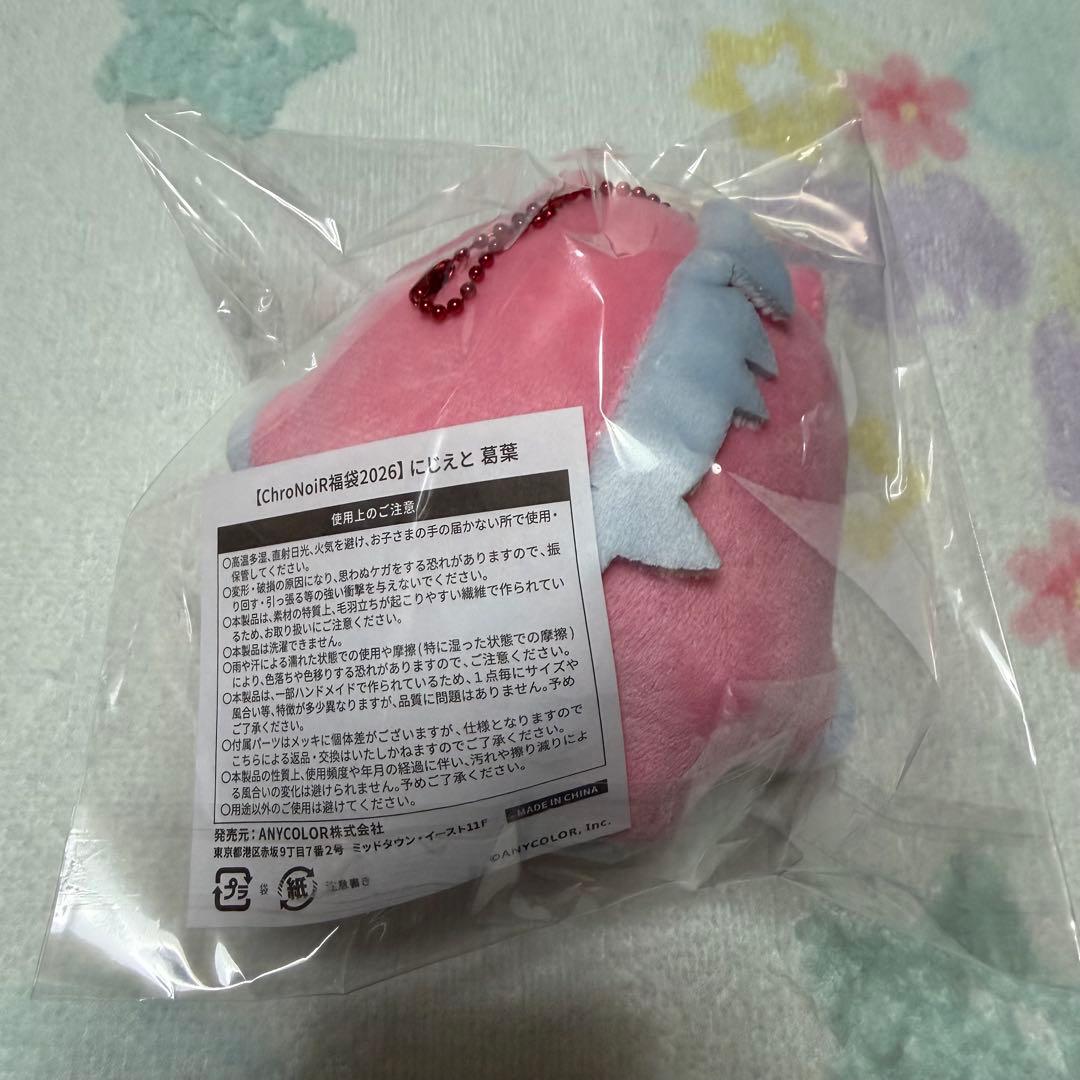 ChroNoiR福袋2026 Lucky Box 葛葉 にじえと ぬいぐるみ - メルカリ