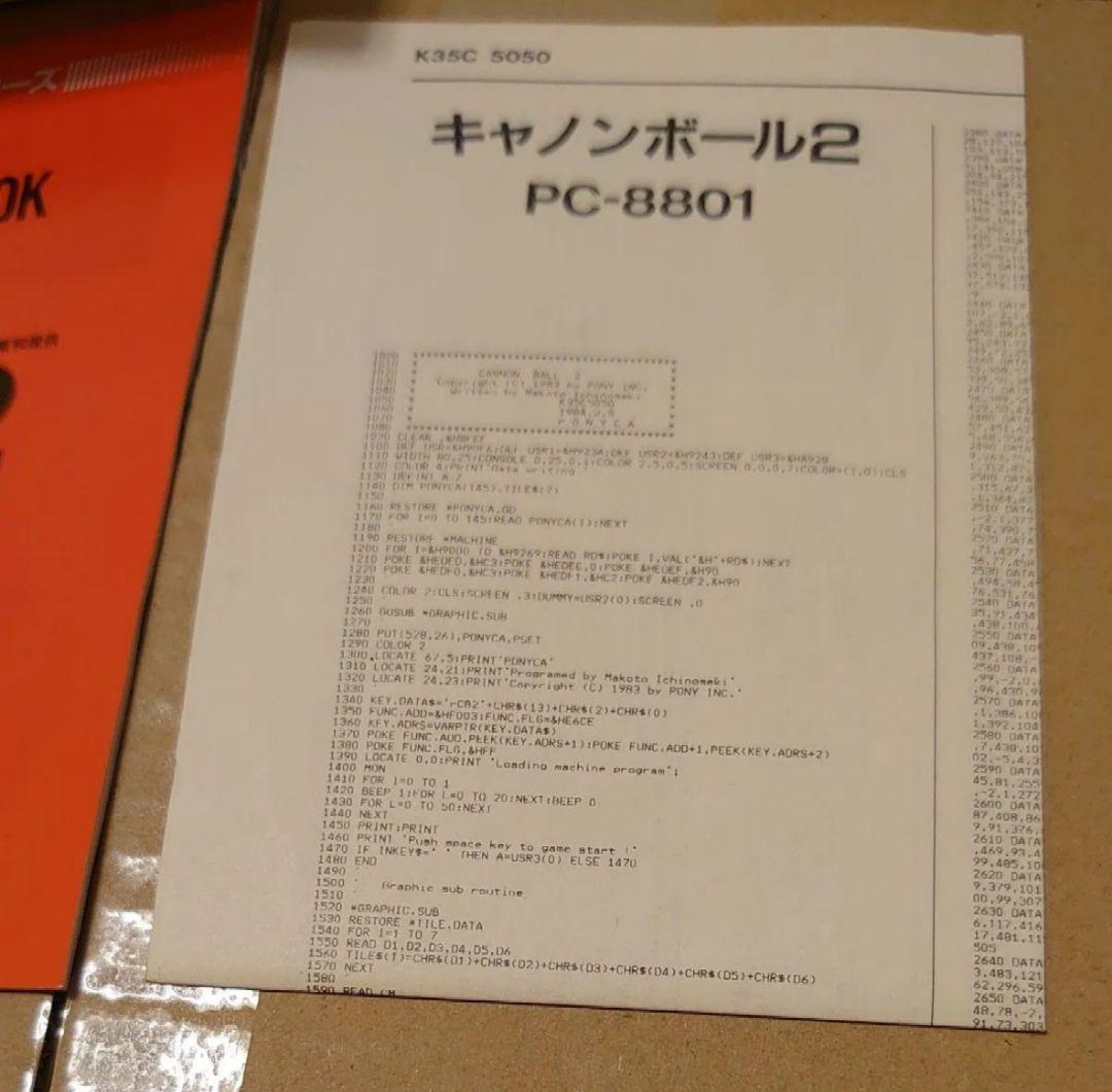 ポニカ PC-8801 キャノンボール2 - メルカリ