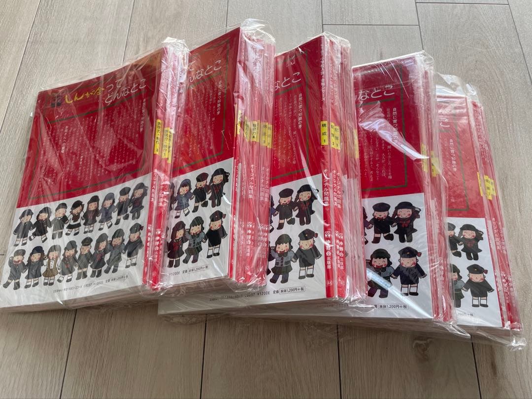 伸芽会 小学校入試 オリジナル問題集 45冊（旧版）中古 - メルカリ