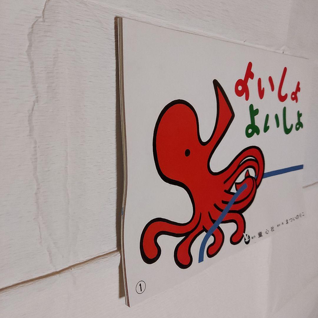 よいしょ よいしょ 紙芝居、紙芝居フレーム - メルカリ