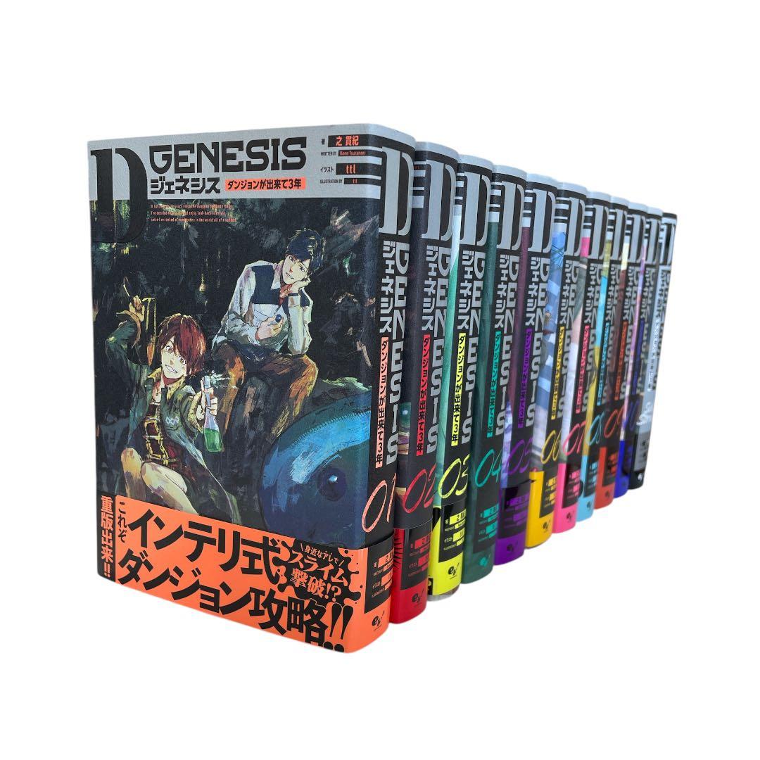 新品　Dジェネシス ダンジョンが出来て3年 1〜10巻＋Side1巻　全11冊 Dジェネシス ダンジョンが出来て3年 Side Stories | 之 貫紀, ttl |本