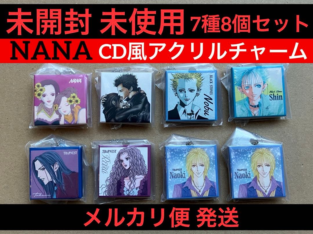 NANA CD風アクリルチャーム ガチャ 7種8個セット キーホルダー ナナ