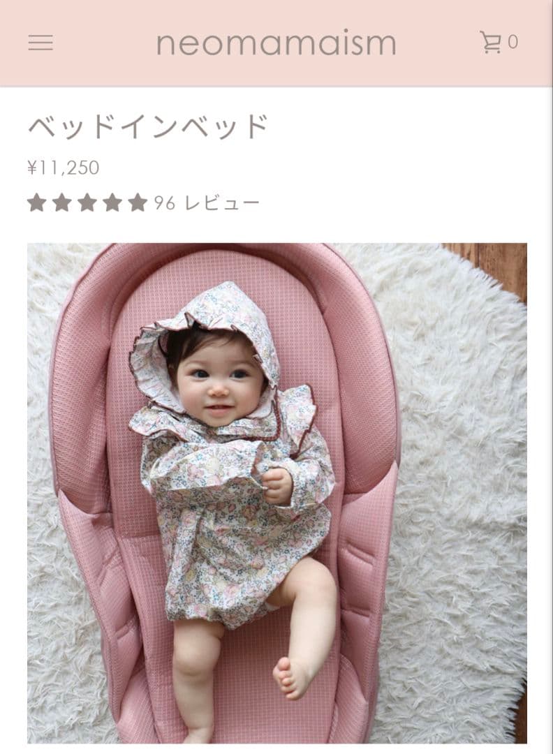 ネオママイズム】 新生児と添い寝ができる 折りたたみ ベッドイン