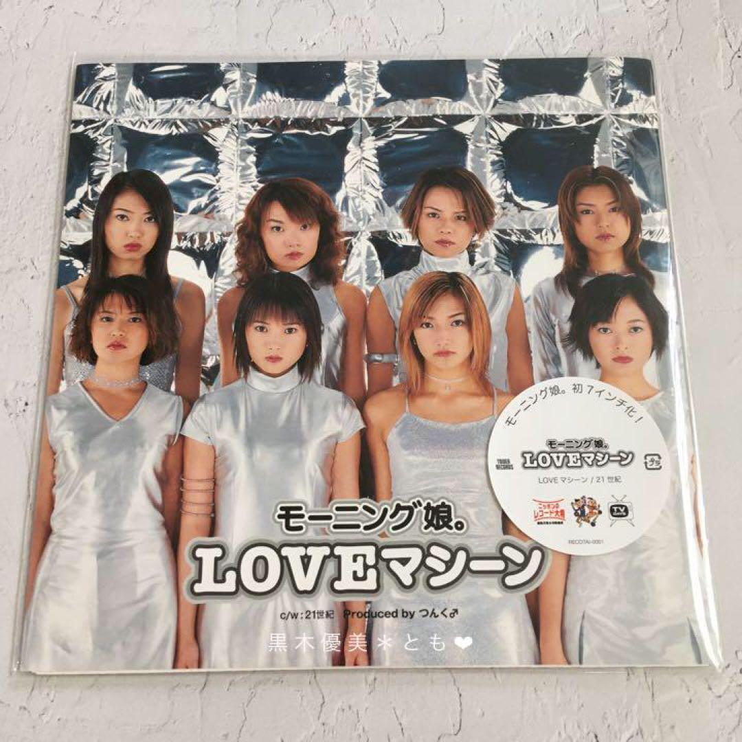 モーニング娘。『LOVEマシーン』アナログ盤／初回受注生産限定【新品