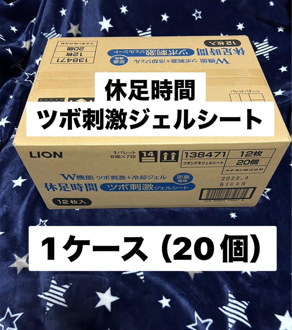 休足時間 ツボ刺激ジェルシート 　1ケース（20箱）セット！　新品 足すっきりシート 休足時間 ツボ刺激ジェルシート ( 12枚入り