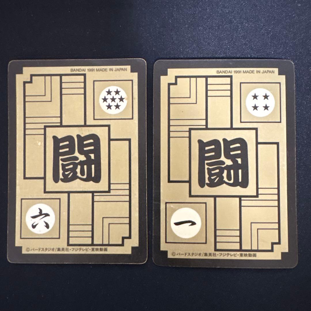 ドラゴンボールZ カードダス 294 孫悟空 - メルカリ
