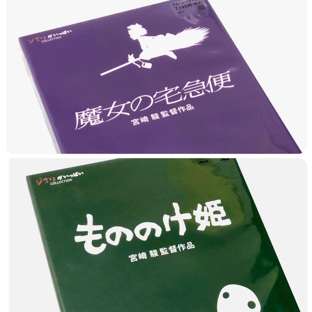 ミッツ Blu-ray もののけ姫 魔女の宅急便 魔女の宅急便 [DVD] : MRKストア - 通販 - Yahoo!ショッピング