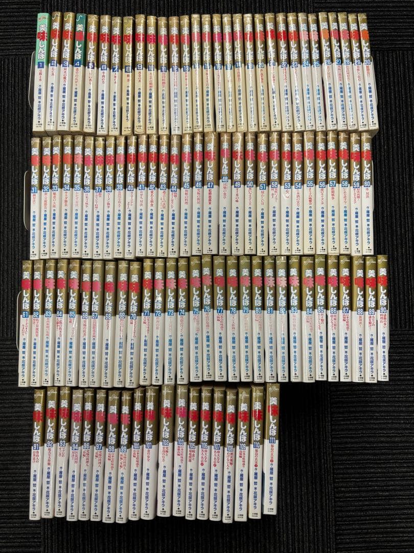 美味しんぼ 1~111巻 95.104巻抜け 全109冊 初版あり - メルカリ