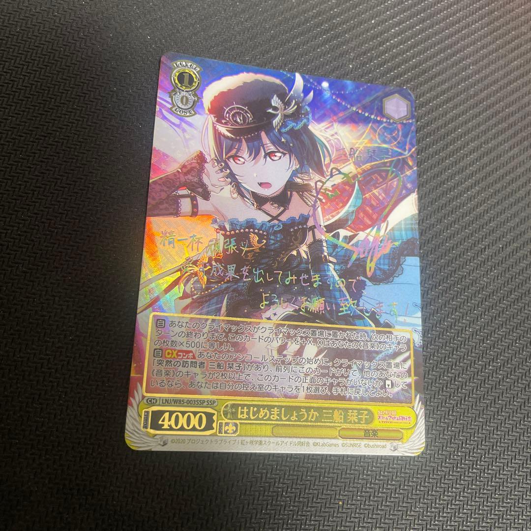 ヴァイスシュヴァルツ 第一級冒険者 アイズ SP サイン